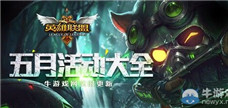 《LOL》8.11新裝備幽靈短劍介紹