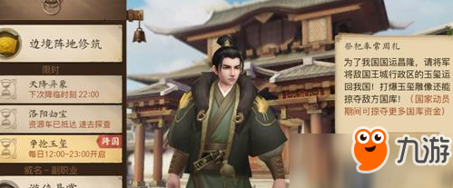 <a id='link_pop' class='keyword-tag' href='https://www.9game.cn/zhanguozhi/'>战国志</a>手游争抢玉玺详细玩法攻略