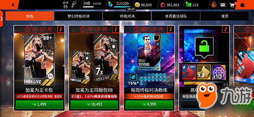 對(duì)戰(zhàn)升級(jí)！《NBA LIVE》手游夢(mèng)幻對(duì)決限時(shí)開(kāi)啟！