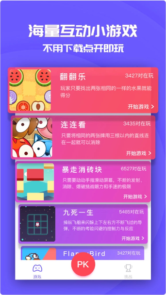 同桌游戲iOS版最新下載 iOS什么時(shí)候出