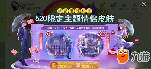 球球大作戰(zhàn)520活動內(nèi)容獎勵 球球大作戰(zhàn)520活動大全