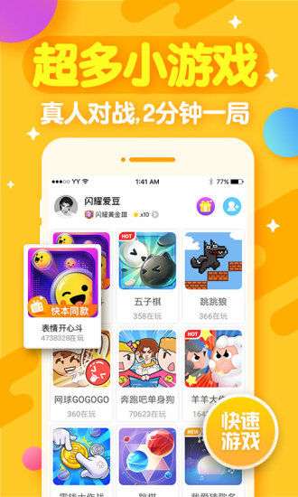 开心斗iOS版最新下载 iOS什么时候出