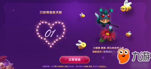 LOL登錄即可領(lǐng)免費皮膚 愛心大作戰(zhàn)活動介紹