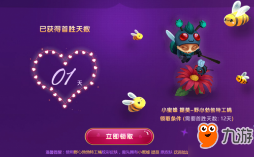 lol5月甜蜜季愛(ài)心大作戰(zhàn)活動(dòng)地址：免費(fèi)皮膚 皮膚買一送一