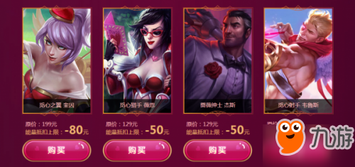 lol5月甜蜜季爱心大作战活动地址：免费皮肤 皮肤买一送一