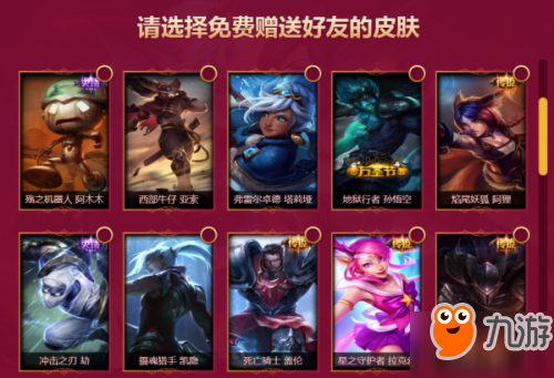 lol5月甜蜜季爱心大作战活动地址：免费皮肤 皮肤买一送一