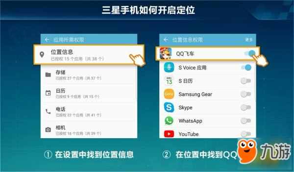 QQ飞车手游街区车王 第一步GPS定位开启攻略
