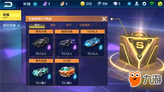QQ飞车手游A级赛车暗夜伯爵 和其一起划破黑暗