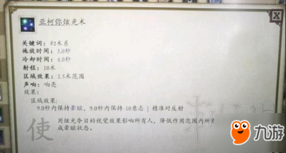 《永恒之柱2：死亡之火》通才法師法術(shù)選擇分享 通才法師法術(shù)選什么？