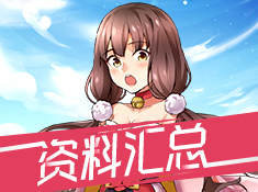 《刺客天下》资料汇总