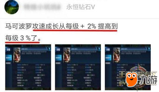 王者荣耀-新版马可厉害吗怎么玩？攻速成长提升14% 玩家评价两极化