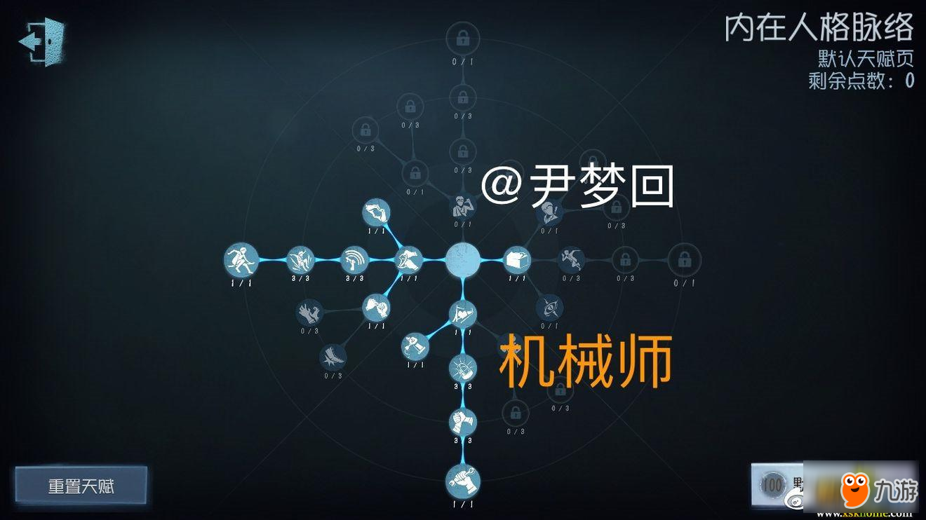 第五人格怎么加點 監(jiān)管者與求生者加點推薦