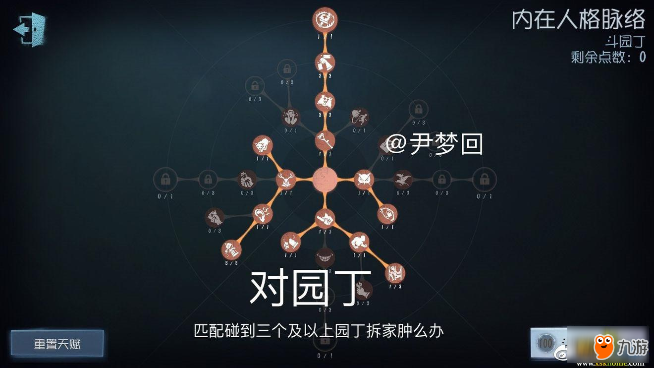 第五人格怎么加点 监管者与求生者加点推荐