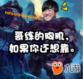 《LOL》2018MSI小组赛十大新梗盘点