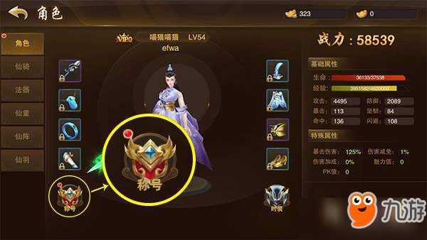 天际破手游仙尊问答状员称号攻略详解