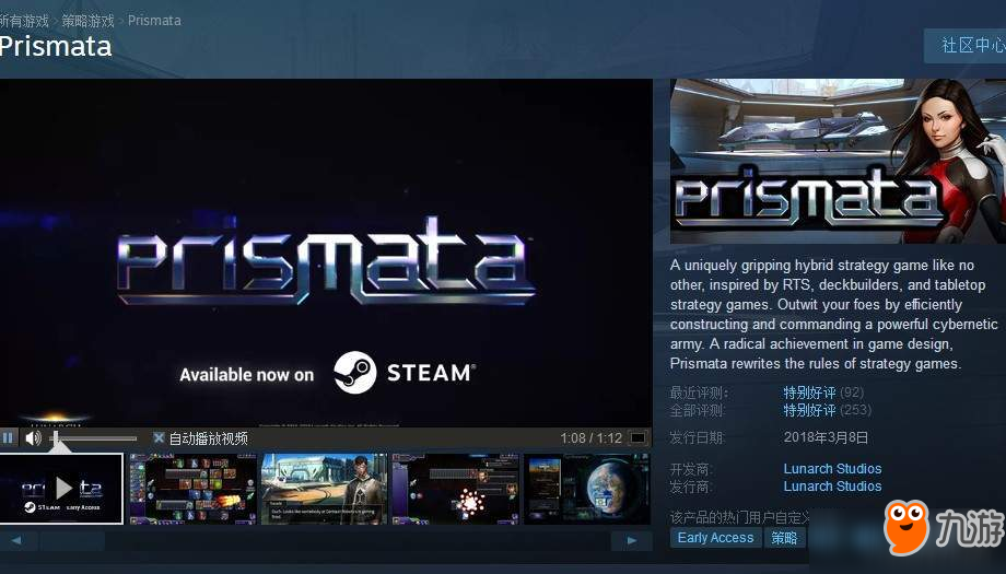 Steam喜加一：原价80元的卡牌策略《Prismata》免费领