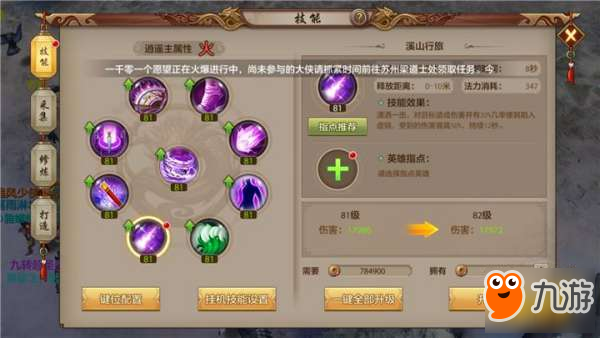 <a id='link_pop' class='keyword-tag' href='http://m.qicyb.cn/tianlongbabu/'>天龍八部手游</a>逍遙派單挑無敵 溪山旅行真武指點(diǎn)100%增傷