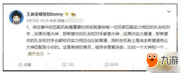 策劃Donny是最強(qiáng)王者 難怪游戲改動都看不懂