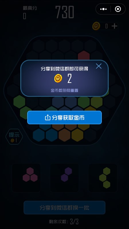 六六六消除iOS版最新下載 iOS什么時候出