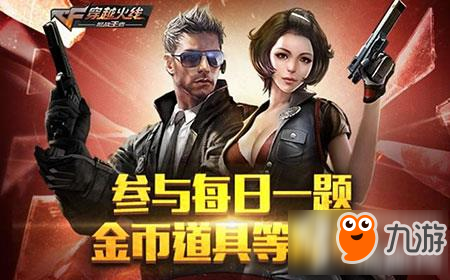 cf手游神之枪法在生存特训中的五种枪法推文中排在第几位？