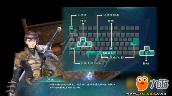 《幻想三国志5》按键操作方法说明 游戏怎么操作？