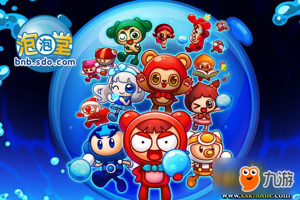 《泡泡堂》开启青年狂欢 月之王座降临