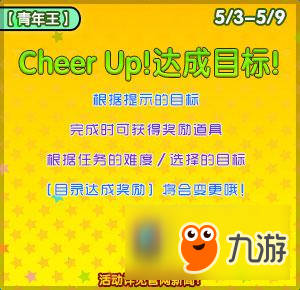 《泡泡堂》开启青年狂欢 月之王座降临