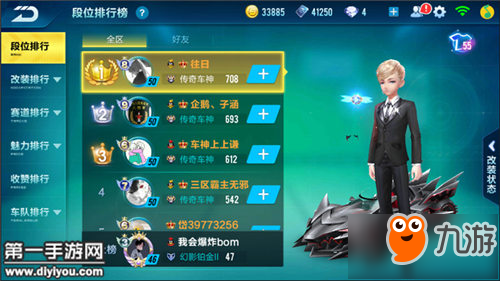 QQ飞车手游排行榜大全 看你是否榜上有名