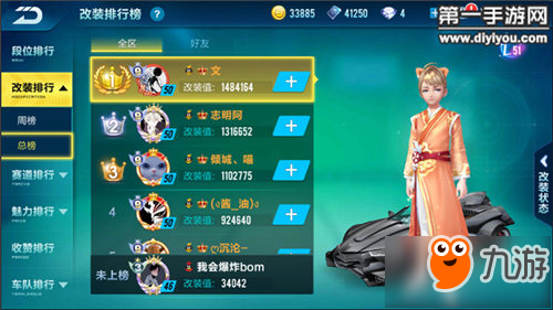 QQ飞车手游排行榜大全 看你是否榜上有名