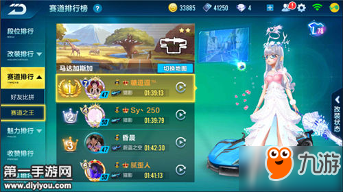 QQ飞车手游排行榜大全 看你是否榜上有名