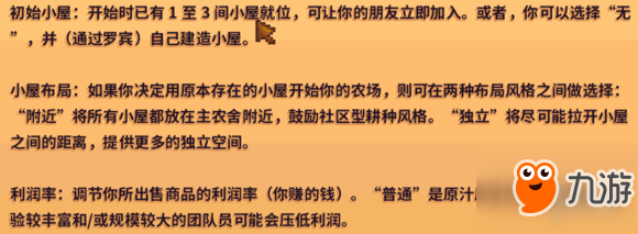 《星露谷物語》怎么顯示邀請碼？邀請碼顯示方法介紹