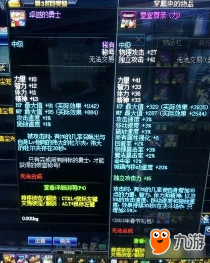 DNF这可能是国服最强的称号 自带复活加BUFF功能