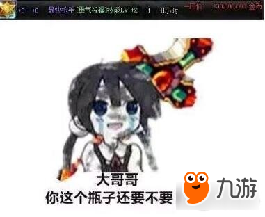 DNF这可能是国服最强的称号 自带复活加BUFF功能