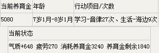 新大话西游2简单版培养神结局路线一览 高玩获取职业评价