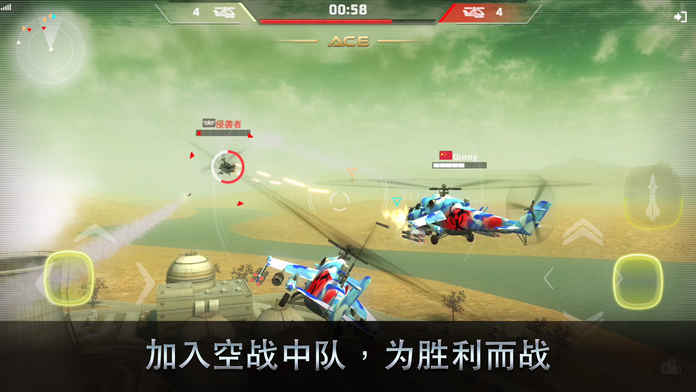 王牌中队Battle opters3D直升机对战好玩吗 王牌中队Battle opters3D直升机对战玩法简介