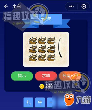 成語(yǔ)大師答案 成語(yǔ)大師圖文答案大全