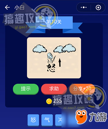 成語(yǔ)大師答案 成語(yǔ)大師圖文答案大全