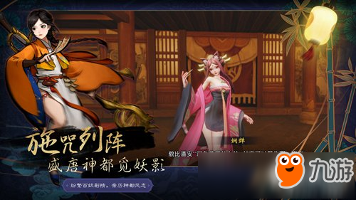 世間妖怪皆有溫度 《神都夜行錄》6月刪檔開測！