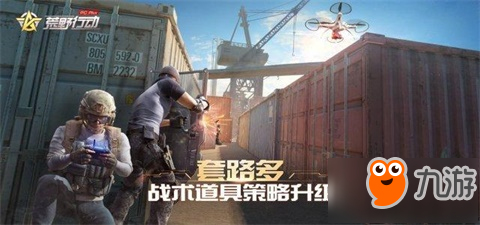 端游版荒野行动Plus5月24日先锋测试开启