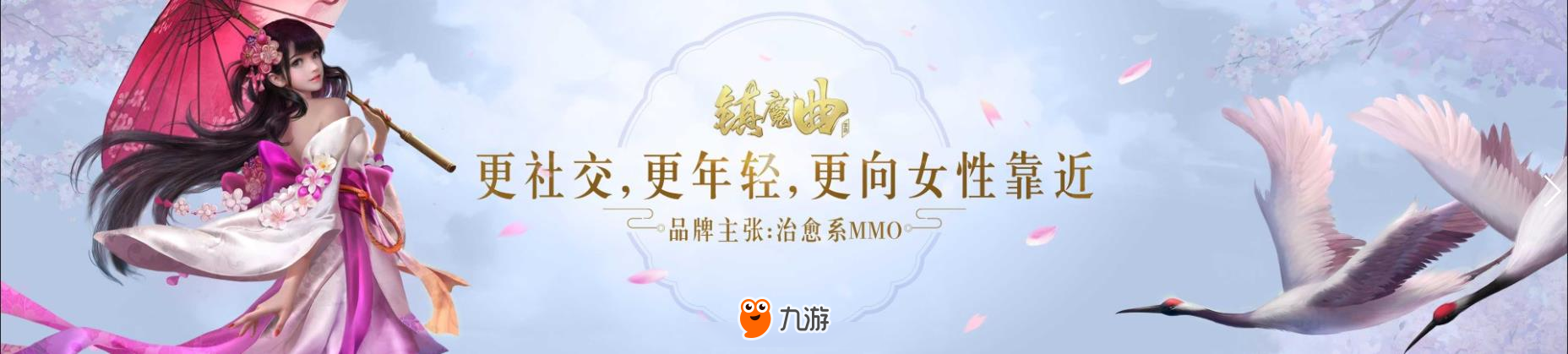 一切宛如初見 治愈系MMO《鎮(zhèn)魔曲》520后精彩繼續(xù)