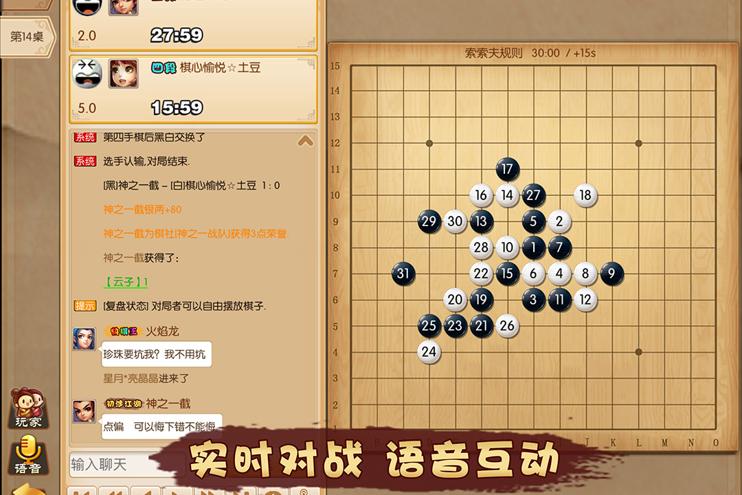 五林大會(huì)五子棋iOS版最新下載 iOS什么時(shí)候出