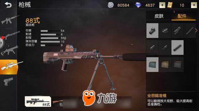 还在傻傻地使用M4A1/SCAR？荒野行动中的独有高性能枪械你用过吗