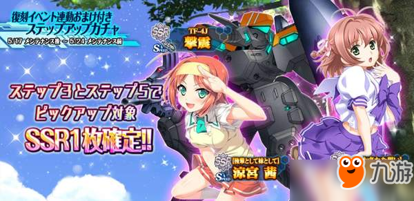 绅士向《Muv-Luv》新活动开启！大波SSR和机甲免费送