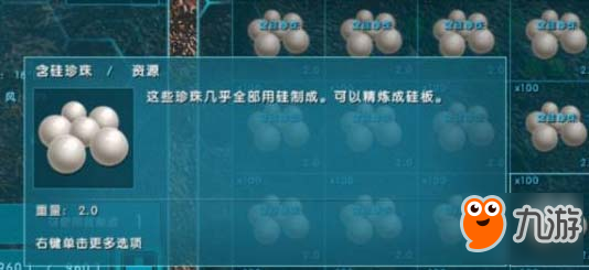 方舟生存進(jìn)化珍珠哪里采 方舟珍珠怎么采集