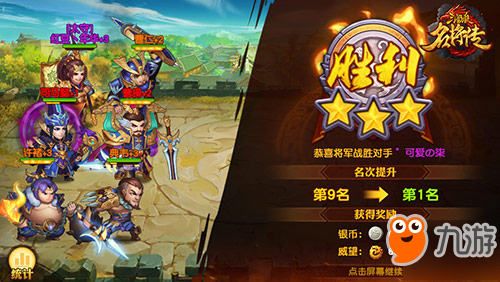 《<a id='link_pop' class='keyword-tag' href='https://www.9game.cn/sgsmjc/'>三国杀名将传</a>》生财有道，轻松升级还能日进斗金