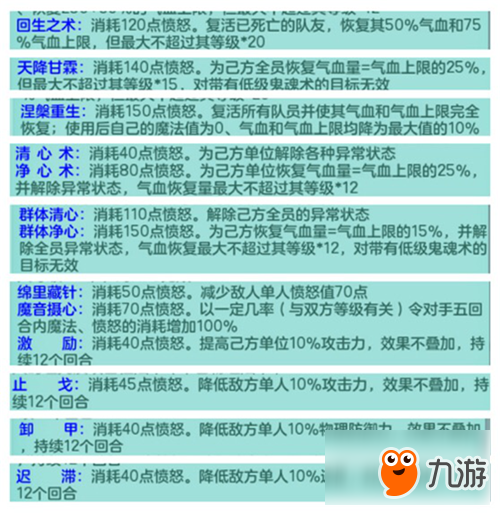 打造最强装备 《神武3》电脑版装备强化攻略