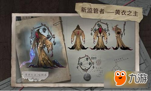 第五人格新版本深淵的呼喚六月上線 祭司黃衣之主上線