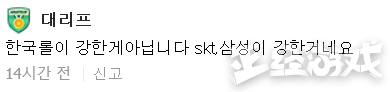 RNG夺冠后，韩网友评价Msi决赛：外战不指望KZ，等SKT复活！