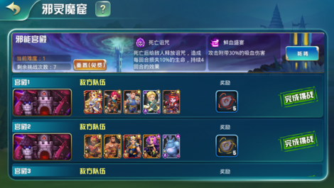 策略塔防结合《守护城堡》革新传统塔防战斗体验