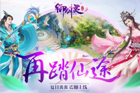 《御剑灵》新手指引